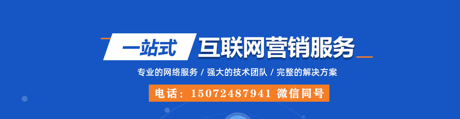博尔塔拉竞价推广